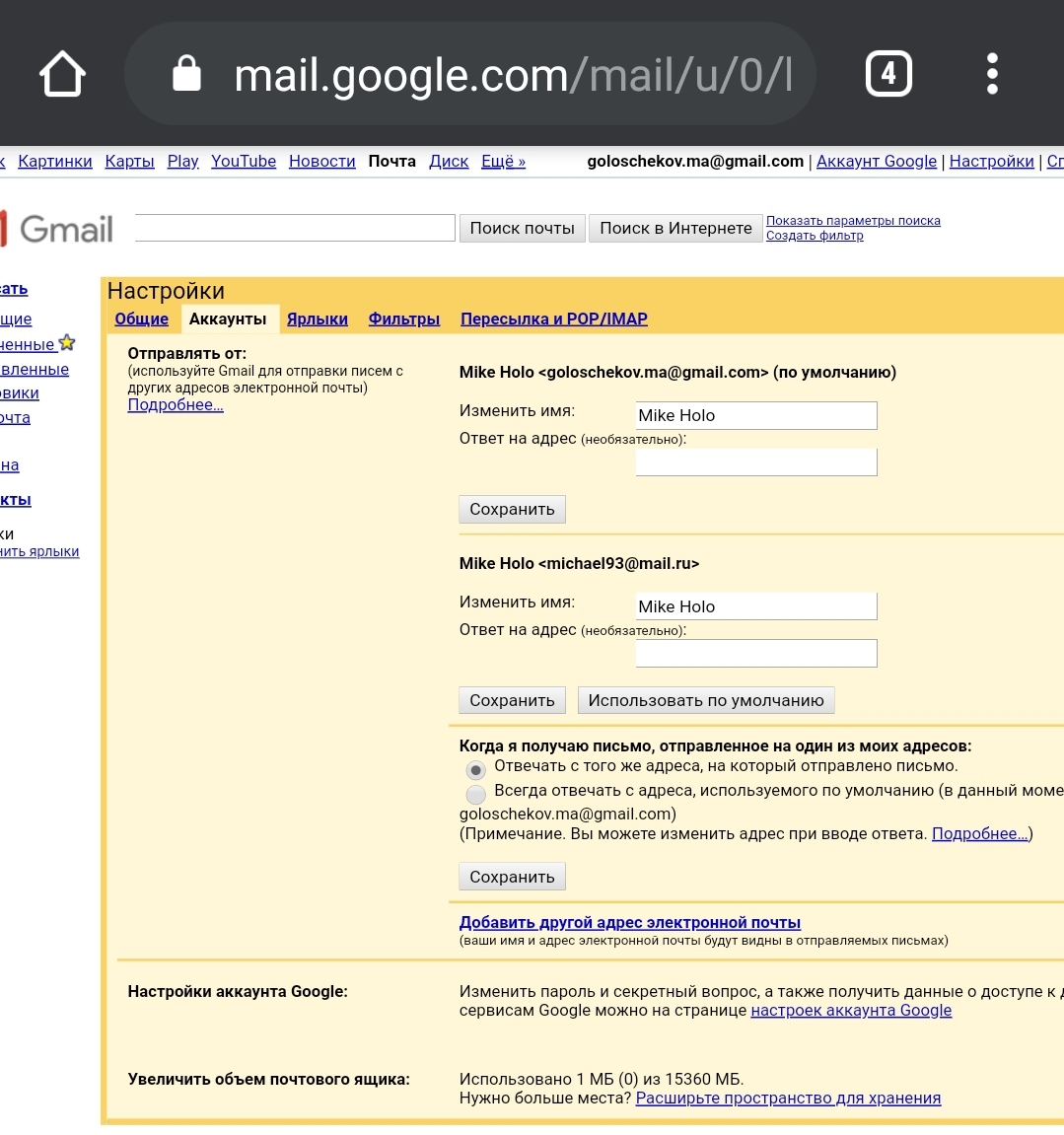 Как Удалить Фото Из Почты Mail Ru