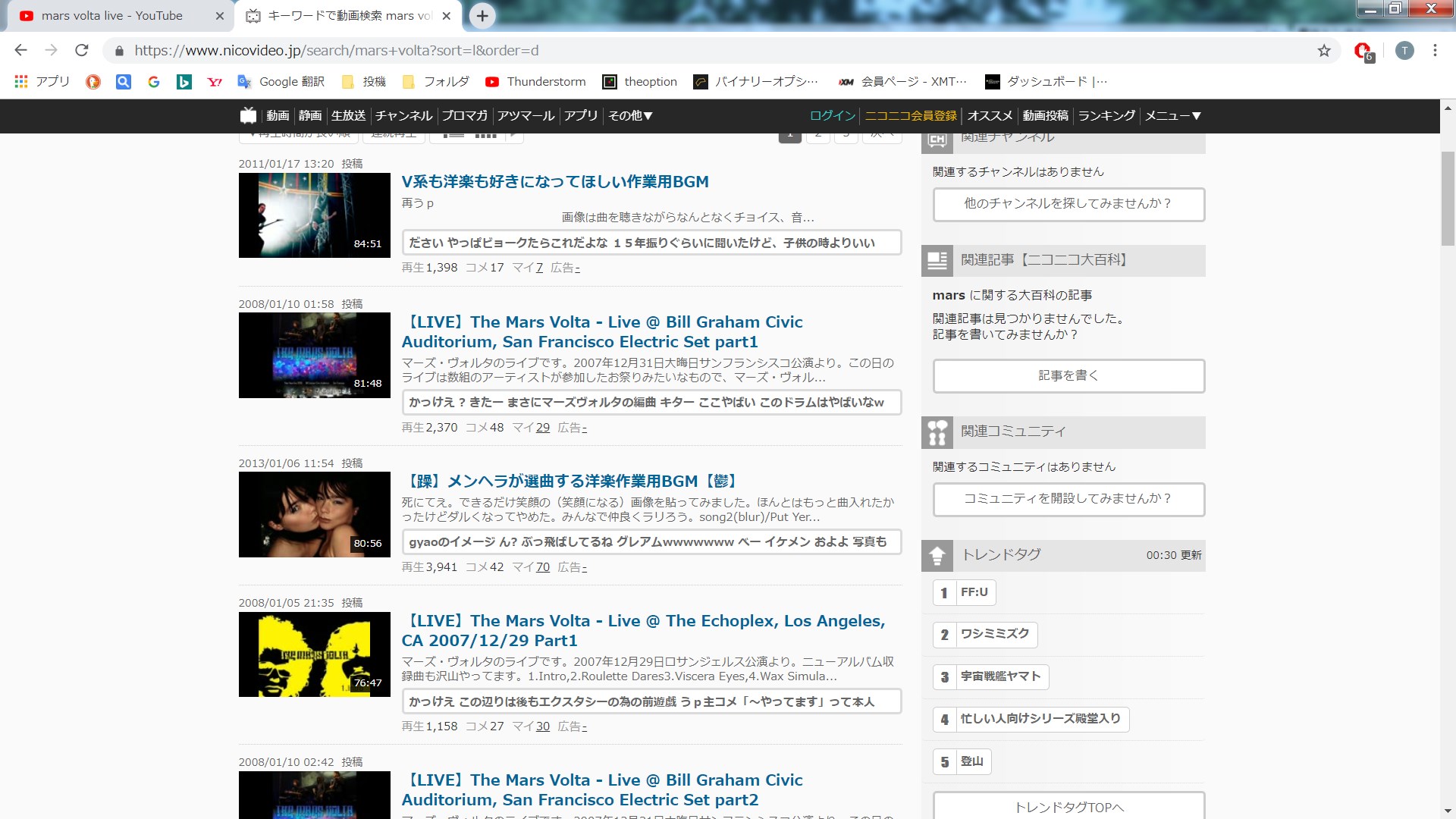 検索と 全然関係ない動画 を出さないで欲しい Youtube コミュニティ