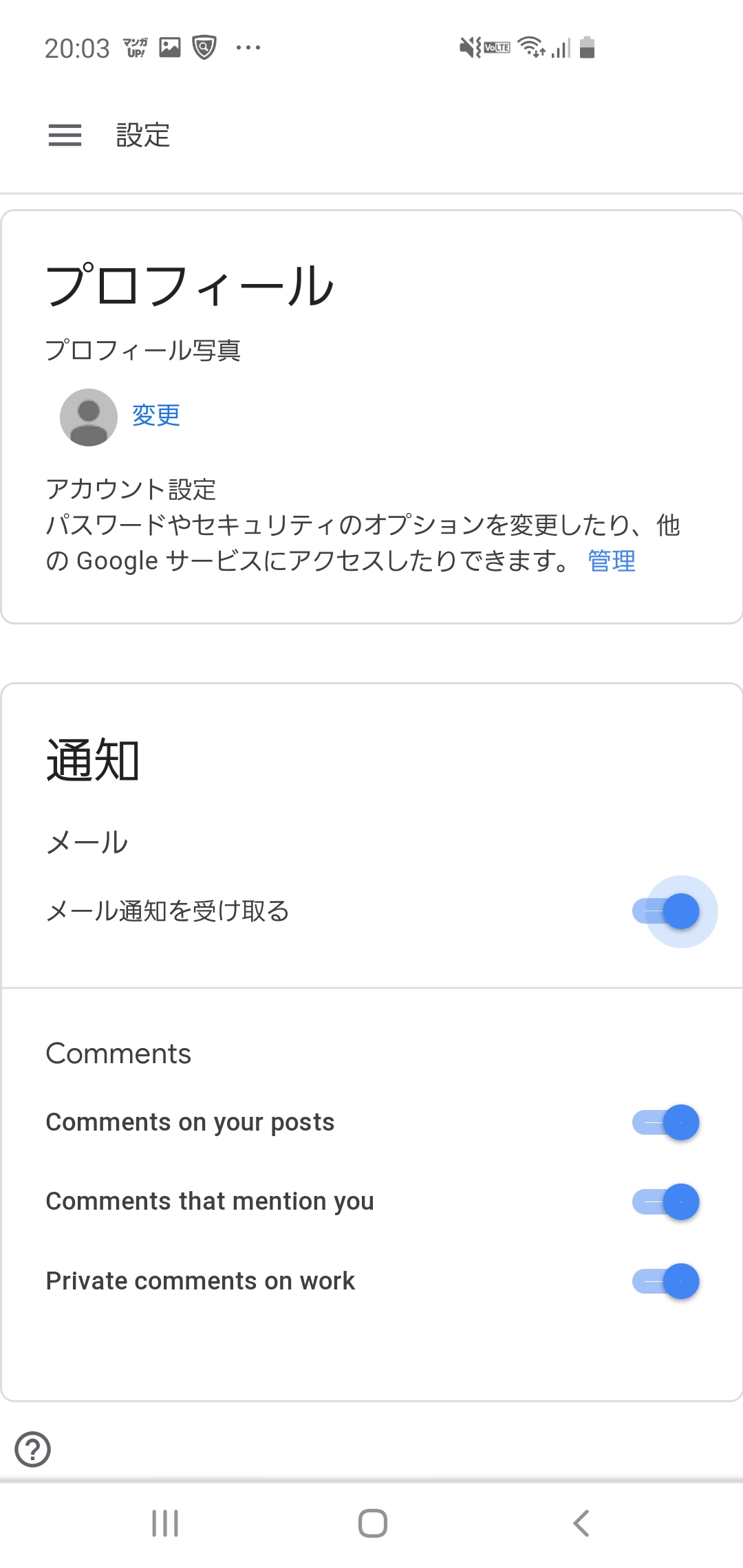 急にメール 主にgoogleclassroom内の一部が英語表記になるようになりました これを以前のように日本語表記に直したいのですが どのようにすればいいのか分からなくて困ってます Google Classroom Community