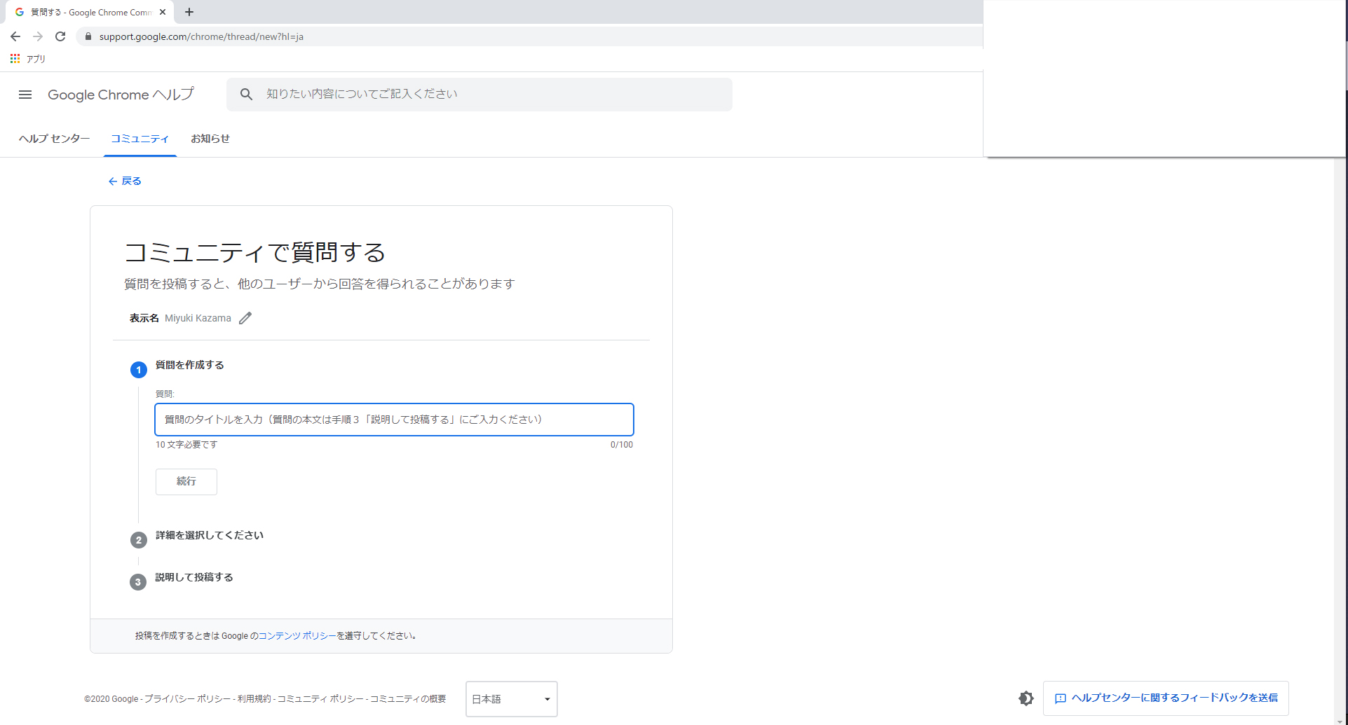 その他アイコンをクリックしてもメニュー内容が表示されない Google Chrome コミュニティ