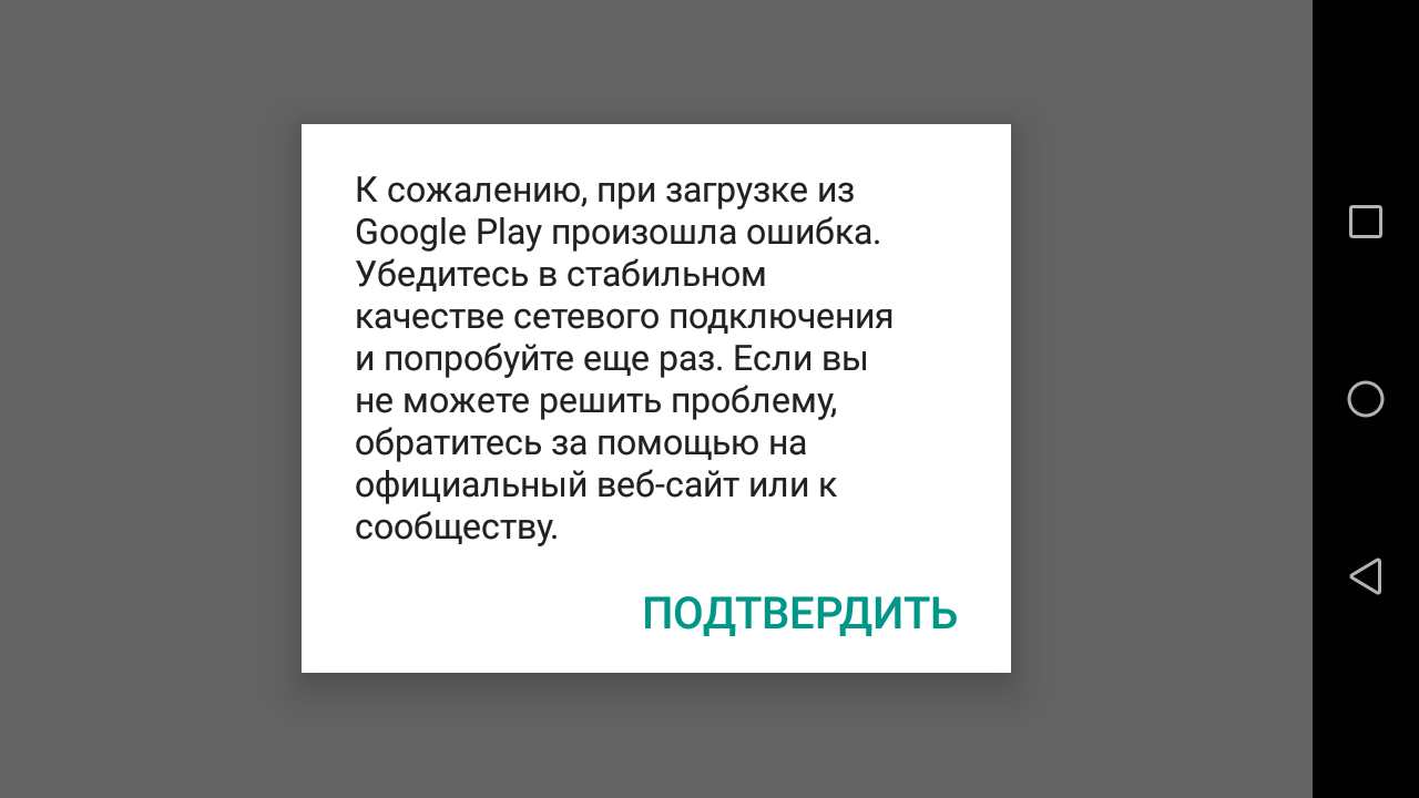 Помогите пожалуйста, не могу зайти уже почти сутки в игру, очень прошу,  только взял легенду(( - Форум – Google Play