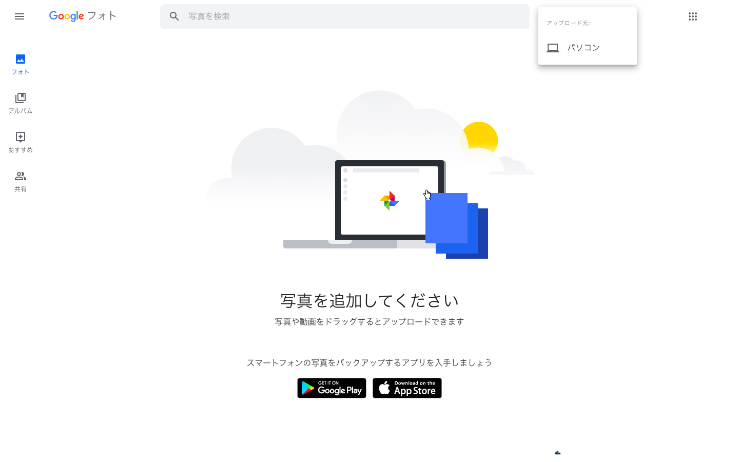 Google Driveからgoogle Photosにアップロードができない Google フォト コミュニティ