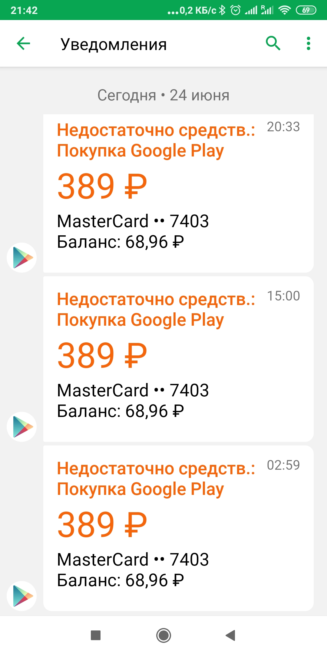 Я оплатила - Форум – Google Play