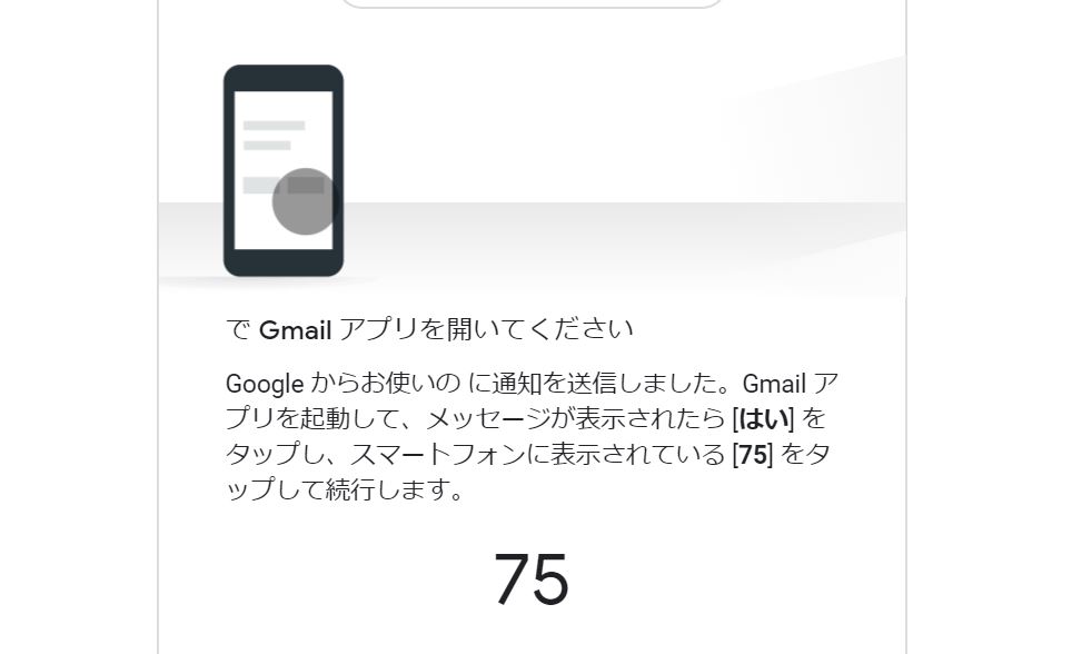 アカウントを削除について 本人確認のためのスマホのgmailアプリで 送信されたメールに数字を入れるところで メールが送信されてこないので数字を入力するところに進めず 削除ができない Gmail コミュニティ