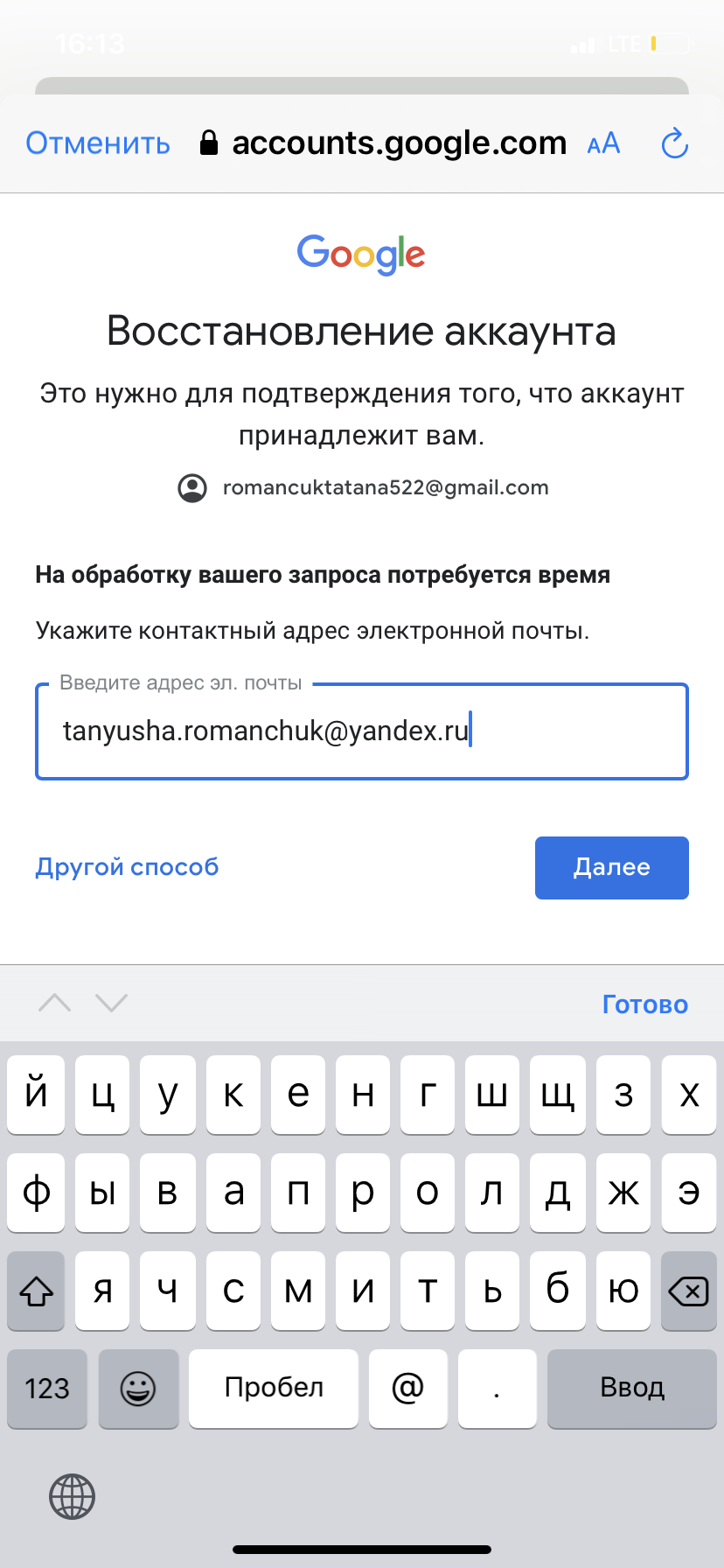 как узнать свой пароль в стиме если ты не знаешь пароль фото 89