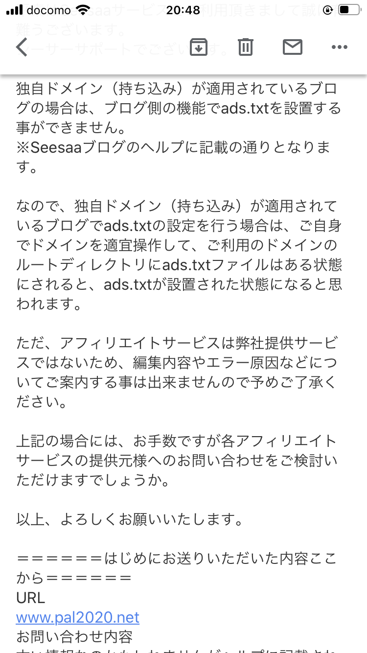 警告ads Txt変更して下さいができない Google Adsense コミュニティ