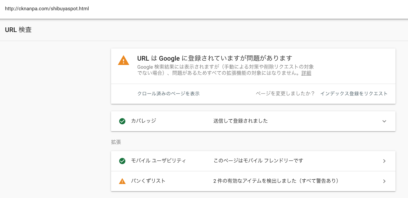ある記事が検索結果から急に表示されなくなりました Google 検索セントラル コミュニティ