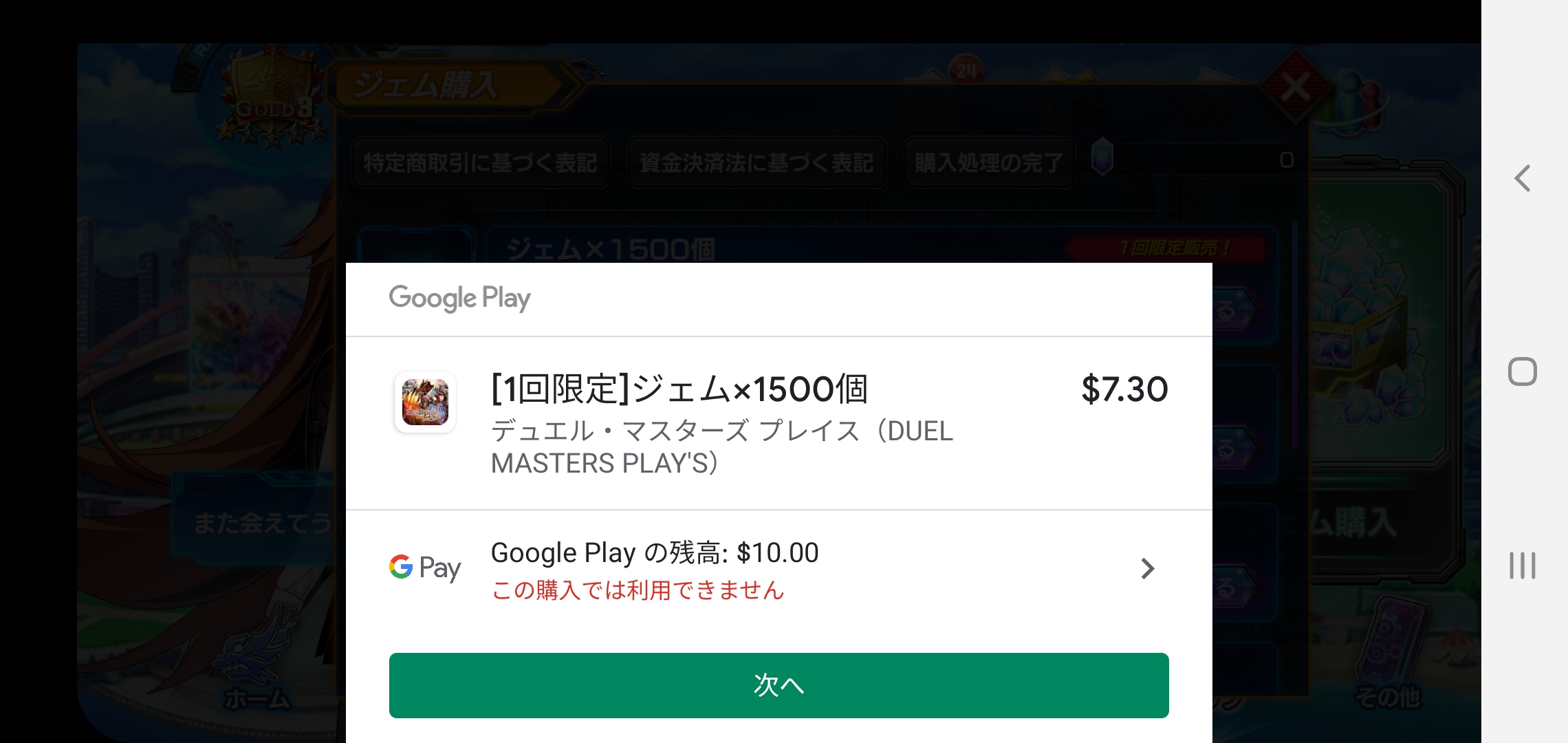 Google Play で購入できない - Google Play コミュニティ