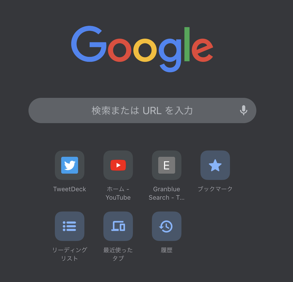 Google Chromeのipad版について Google Chrome Community