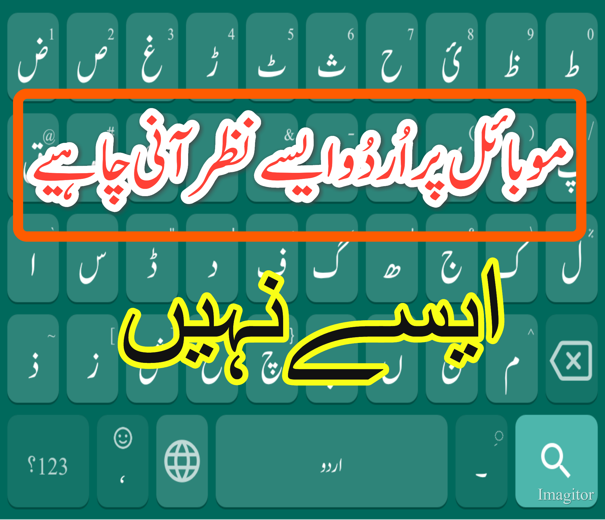 urdu fonts for android phone