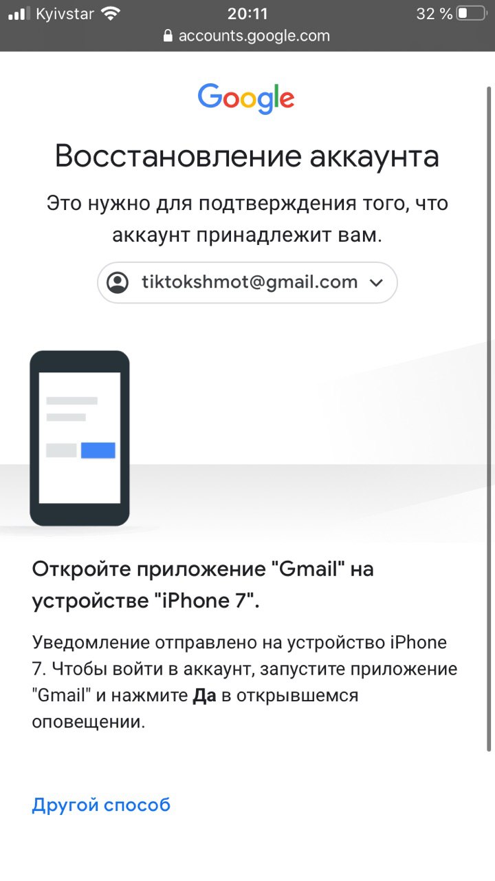 Как убрать подтверждение google. Забыл пароль от аккаунта гугл. Восстановление учетной записи. Зпьы пароль от Гоогл акаунт а. Подтверждение аккаунта гугл.