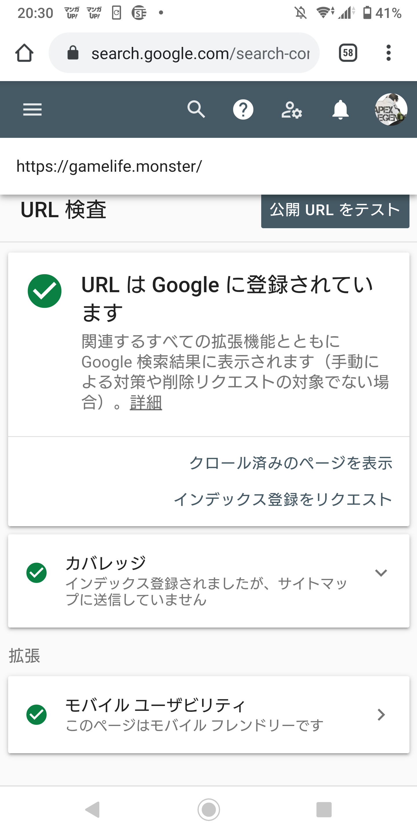 まし し 登録 ん され に 送信 インデックス てい ませ マップ た が サイト