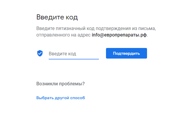 Подтверждение телефона google