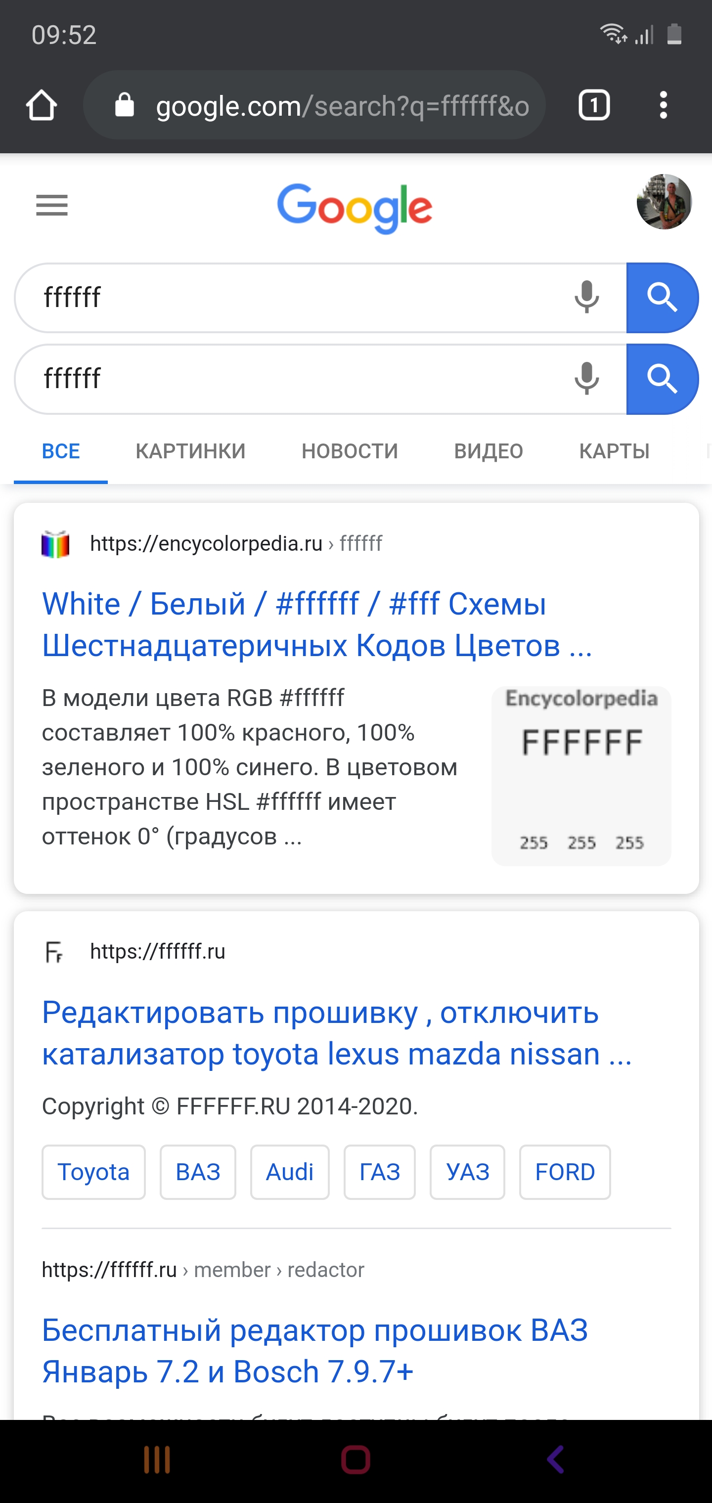 Две строки поиска в google chrome на андроид.Появляется после синхронизации. Как убрать одну строку? - Форум – Google Chrome