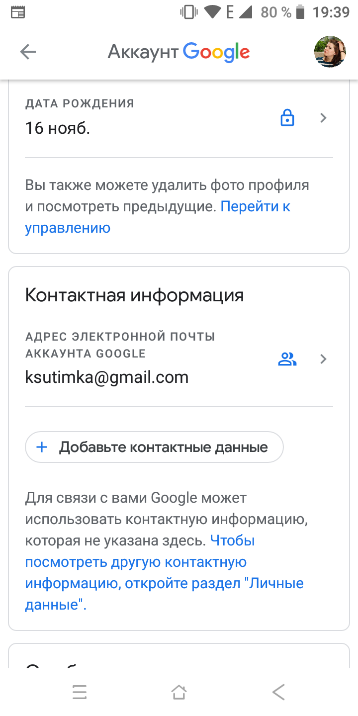 Фото В Аккаунте Google Как Посмотреть