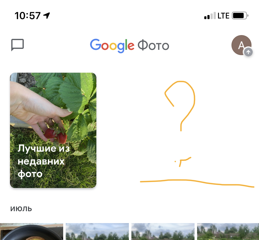 Куда исчезли фотографии из гугл фото