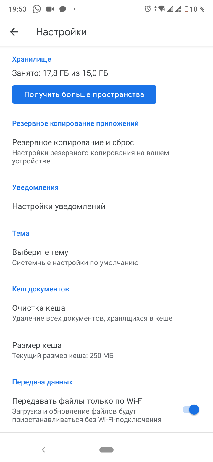 Уменьшился размер гугл диска - Google Drive Community