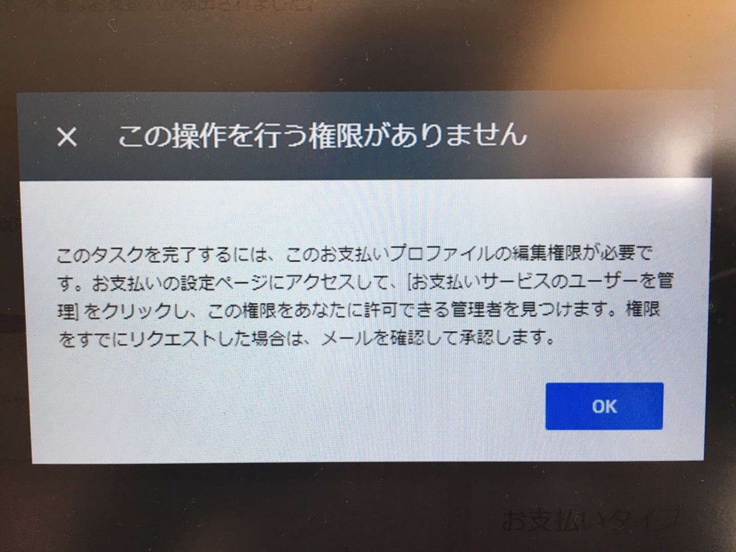 Google広告で費用が発生しました 設定したクレジットカードで自動決済されると認識してましたが 不審なお支払いが検出された と 強制停止となりました 支払いたいのに支払えない状態が続いてます Google 広告 コミュニティ