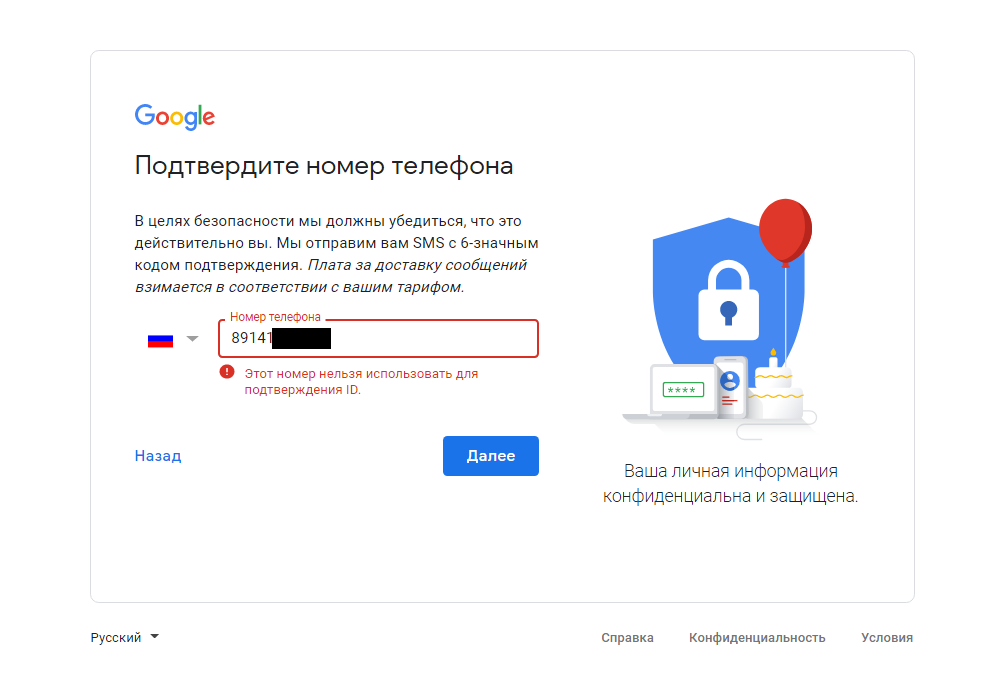 Ok google номера телефонов