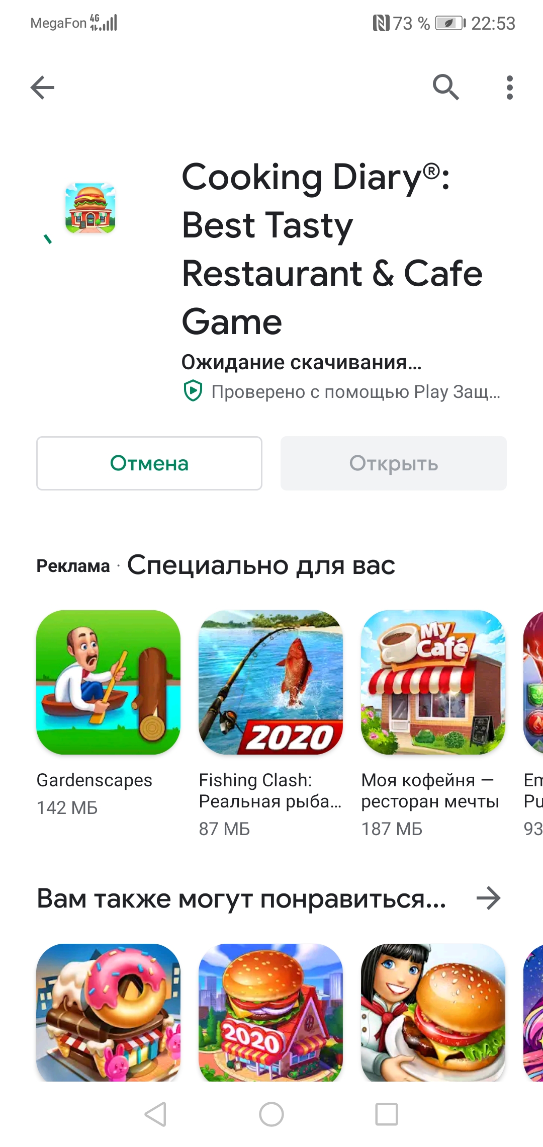 Игры кафе