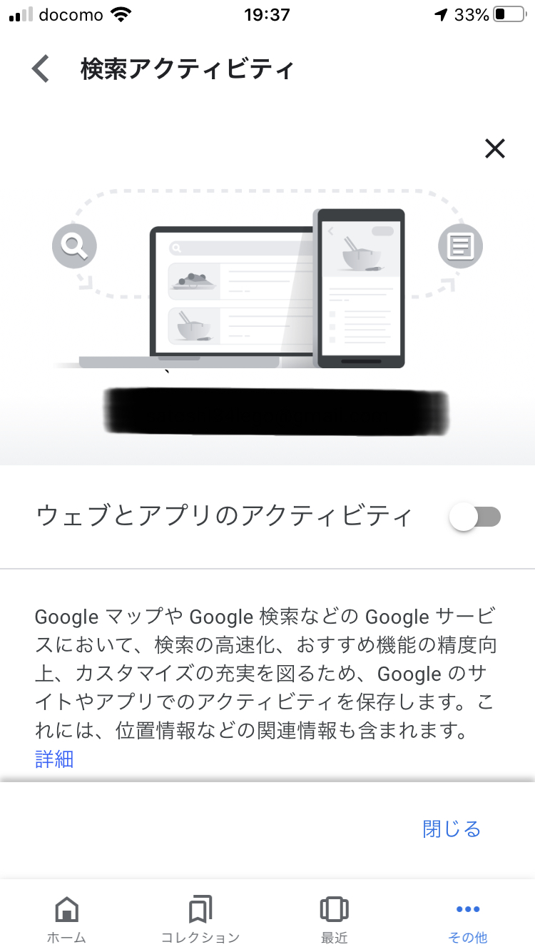 Google検索アプリにおいて 検索しようとすると 最近の検索 が表示されるようになりました 非表示にしたいです 設定の ウェブとアプリのアクティビティ はオフにしましたが 履歴が残ってしまいます Google 検索 コミュニティ