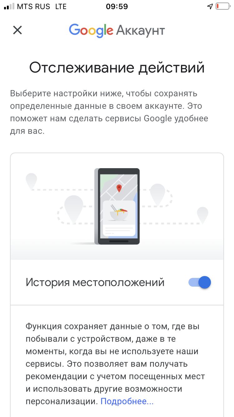 Не сохраняется хронология в Google maps. В чем может быть причина? - Форум  – Google Карты