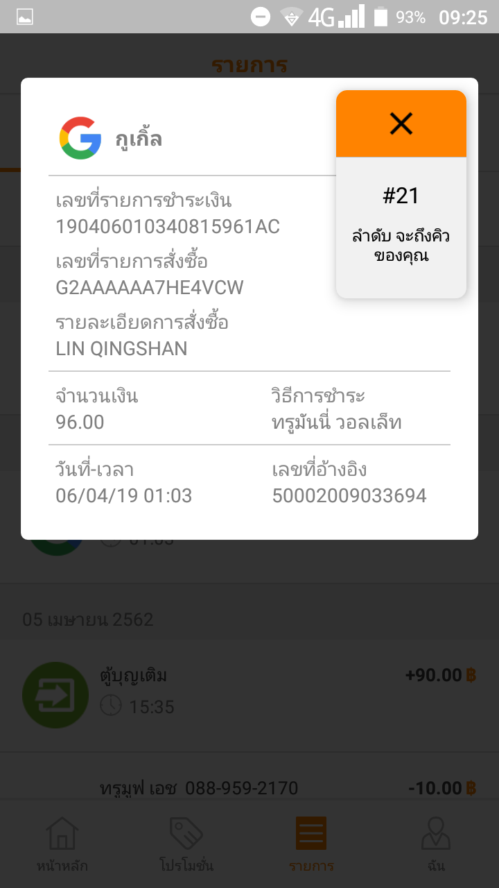 โดนห กเง นจาก Google โดยไม ทราบสาเหต จะได เง นค นไหมคร บ โดนไปสองรอบ Google Play Community - หน ออกจากห องข งคนบ า ฉากจบท รอนานท ส ด roblox youtube