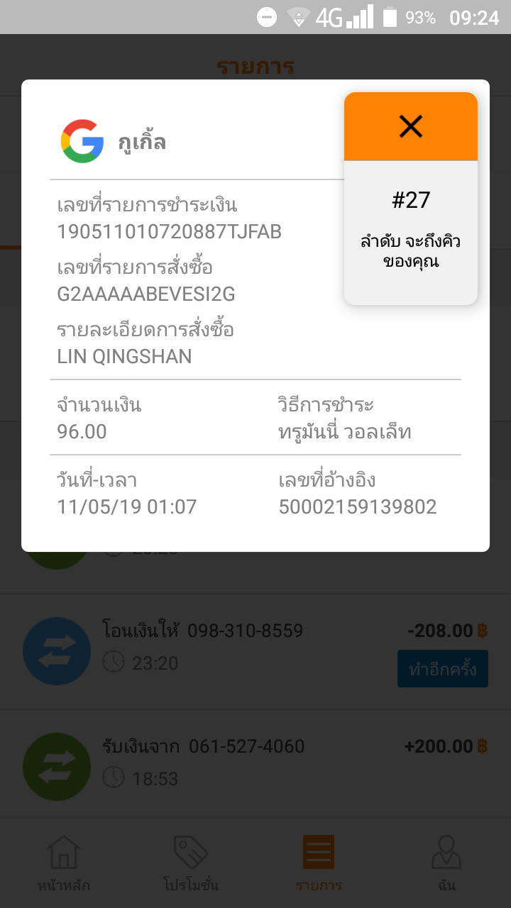 โดนห กเง นจาก Google โดยไม ทราบสาเหต จะได เง นค นไหมคร บ โดนไปสองรอบ Google Play Community - เตมเงน roblox home facebook