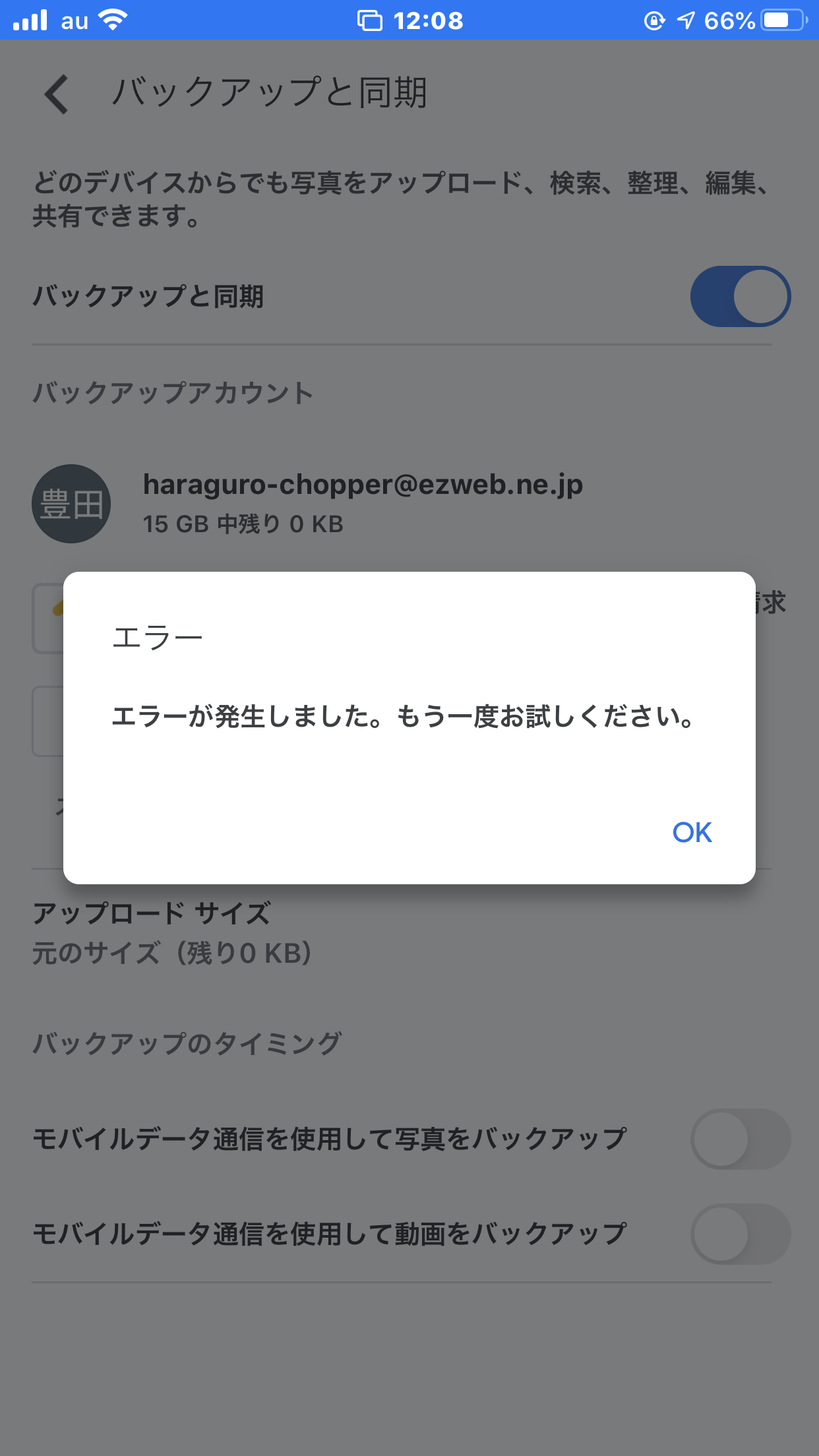 Gメールが使えない Sign Inしてもエラーが起きる 最近撮った写真がgoogle フォトでアップロードが出来ない クラウドマークに のマーク表示が出る Googleフォトの容量が増やせない Google アカウント Community