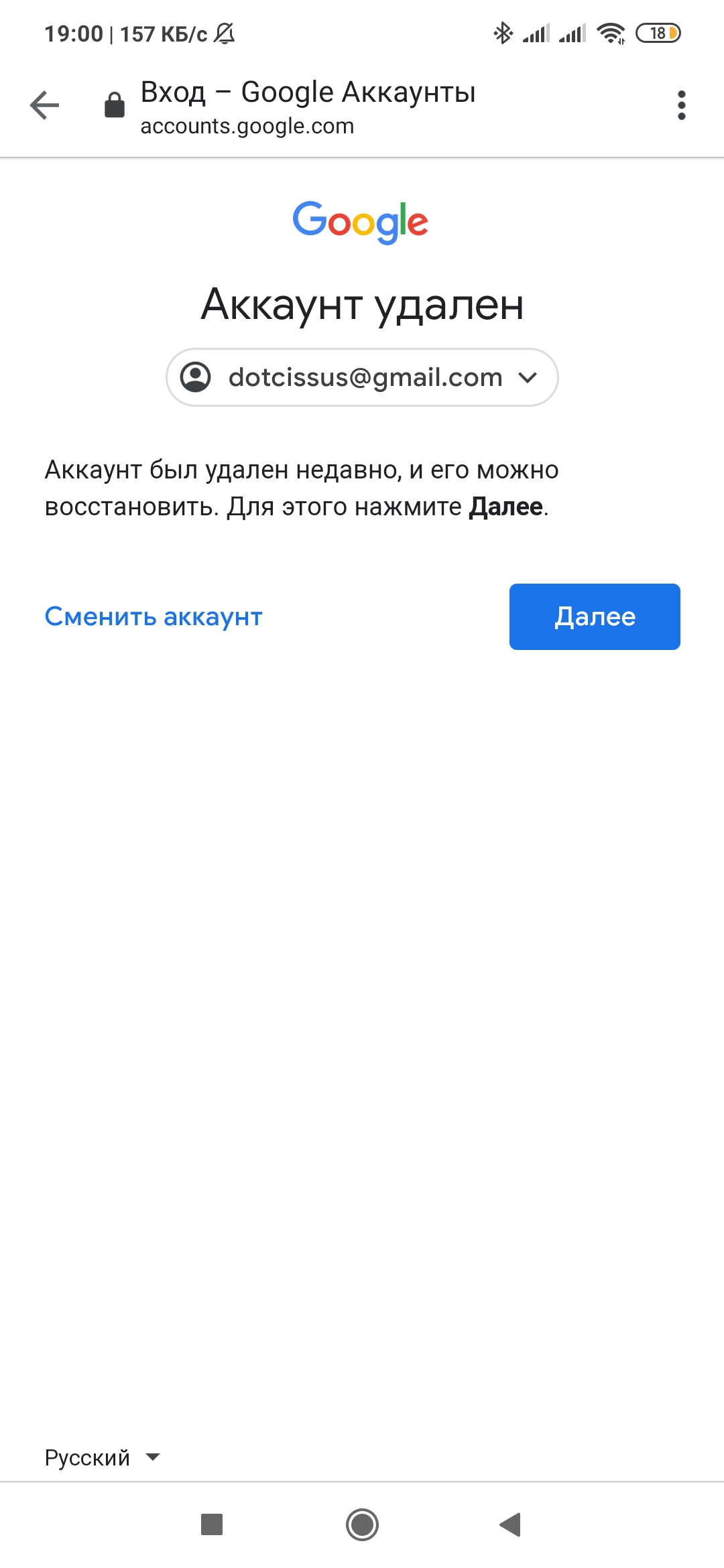 Удалил аккаунт гугл как восстановить андроид