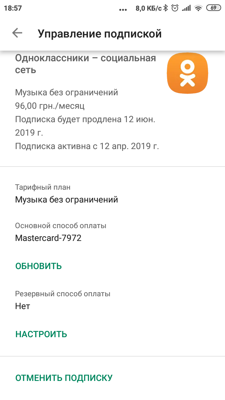 Несонксеонная покупка - Форум – Google Play