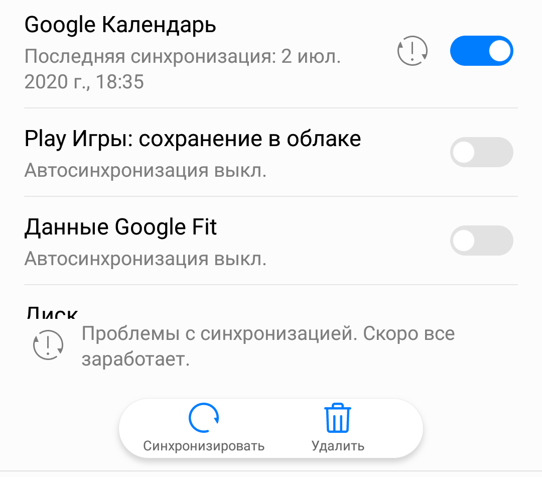 проблемы с синхронизацией календаря - Google Calendar Community