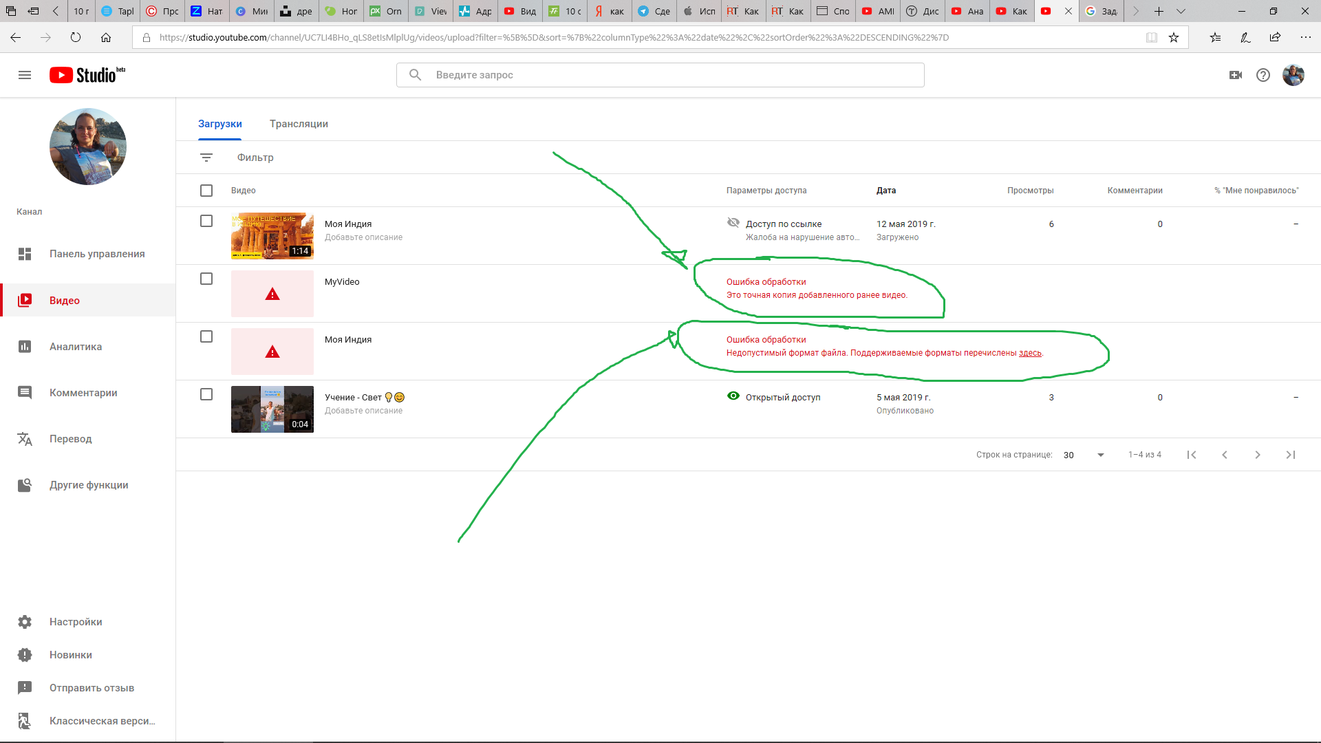 Как удалить с канала видео, загруженное с ошибкой? - Форум – YouTube