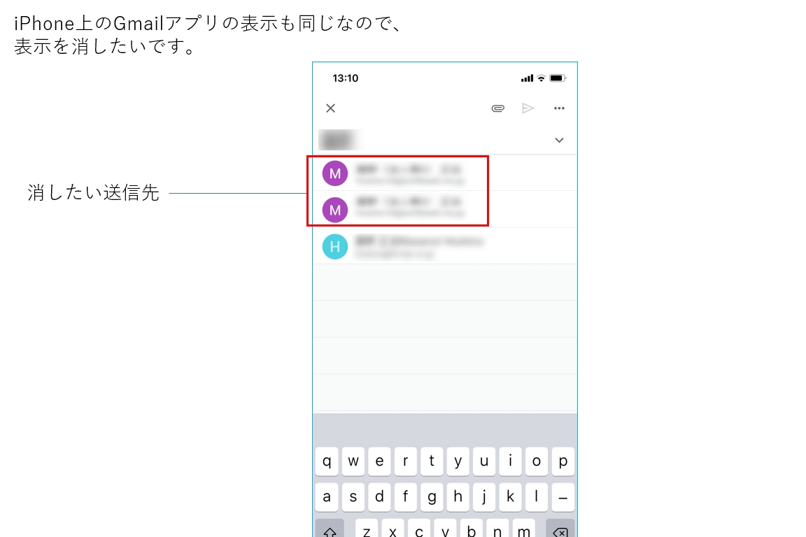 Gmail スマホの宛先の候補の表示について Gmail コミュニティ