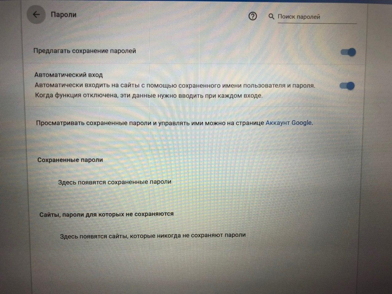 Как восстановить автозаполнение паролей на сайтах? Почему слетают  закрепленные вкладки? - Форум – Google Chrome