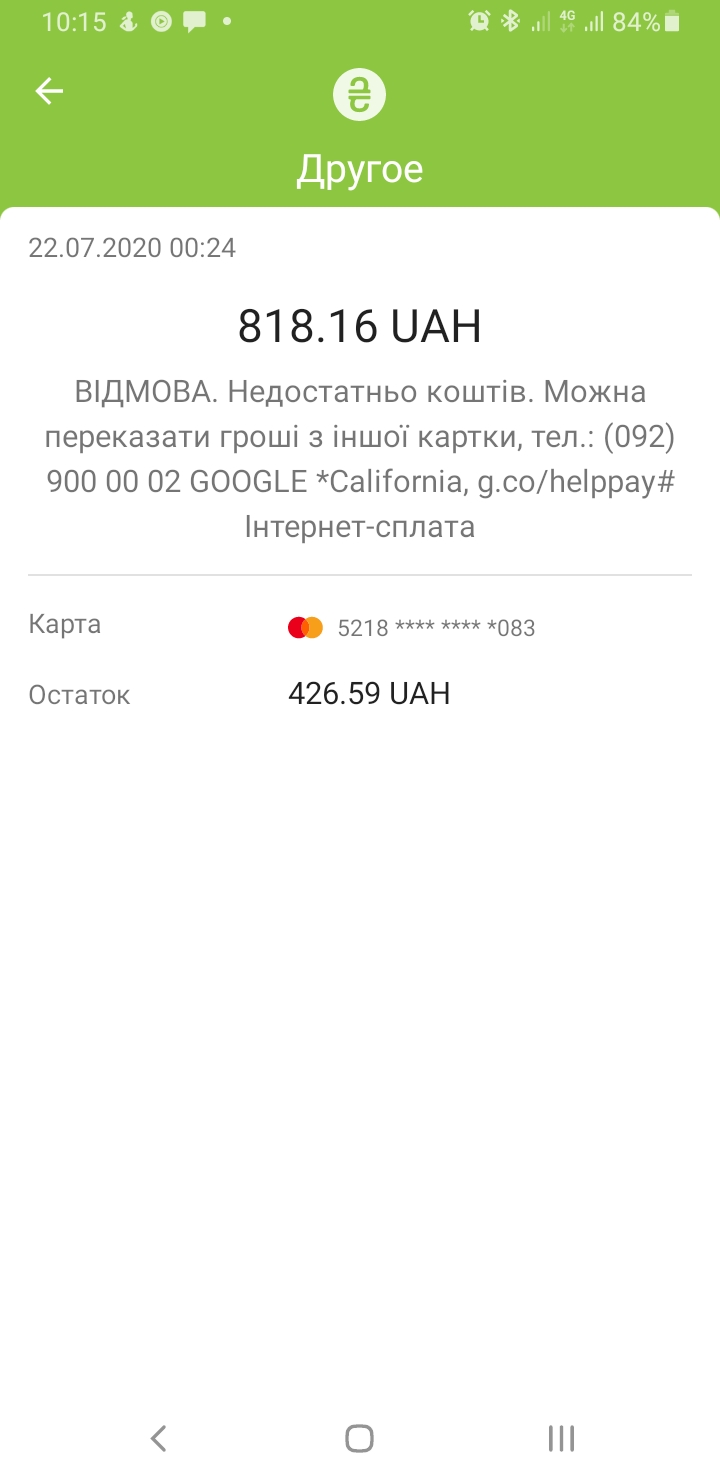 Оплата в Google - Форум – Google Play