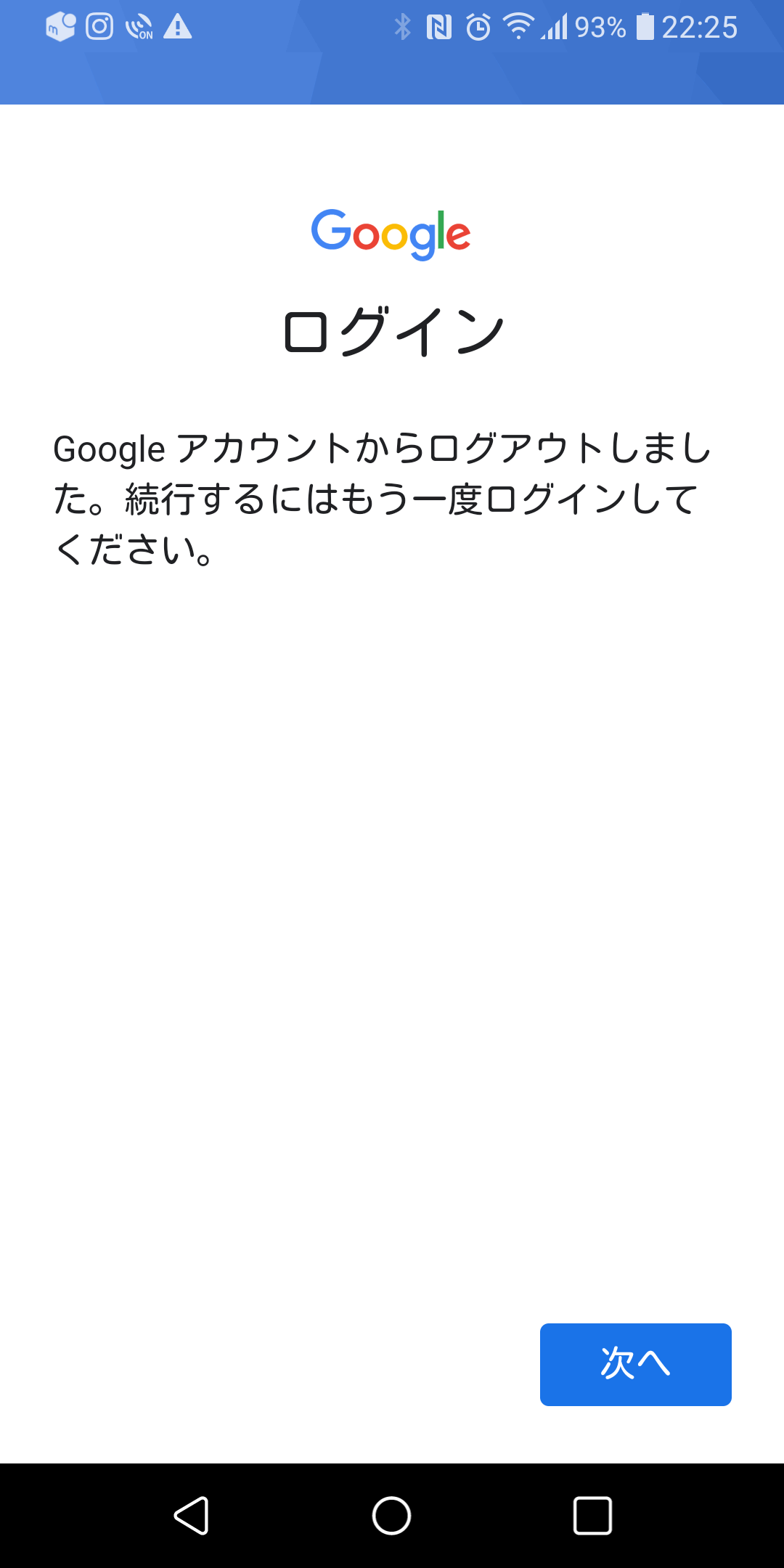 Googleからログアウトしました 続行するには もう一度ログインして下さい と表示されていますが それは間違ったアドレスで消しもので載ったまま消せません 消す方法を教えて下さい Google アカウント Community