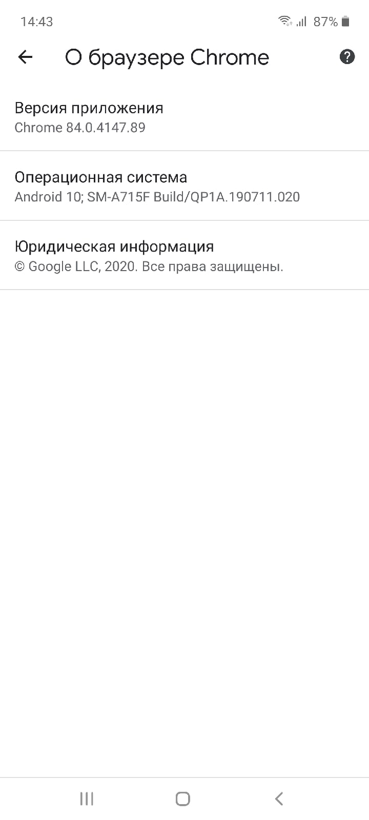 Панель инструментов Google Chrome for Android - Форум – Google Chrome