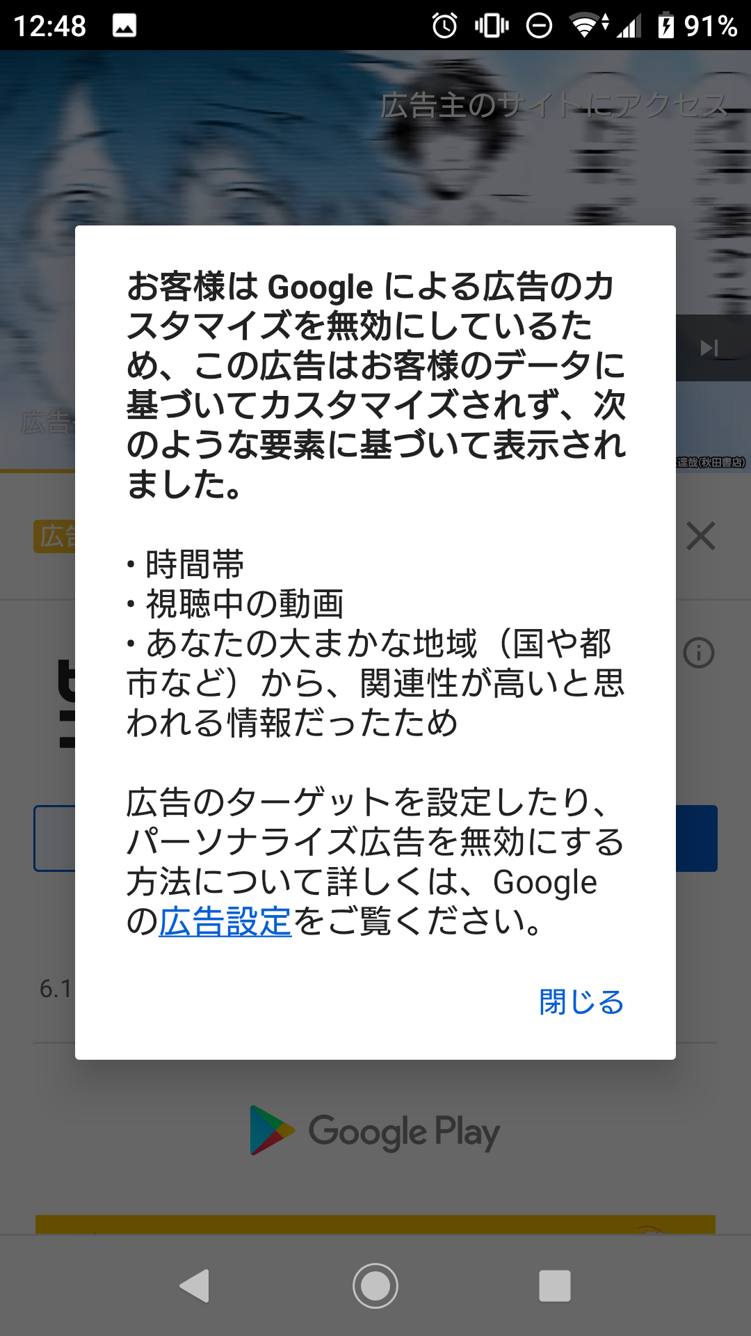 広告のカスタマイズを設定している個人アカウントでyoutubeを視聴しているのに 視聴の際に広告の表示停止ができない Youtube Community