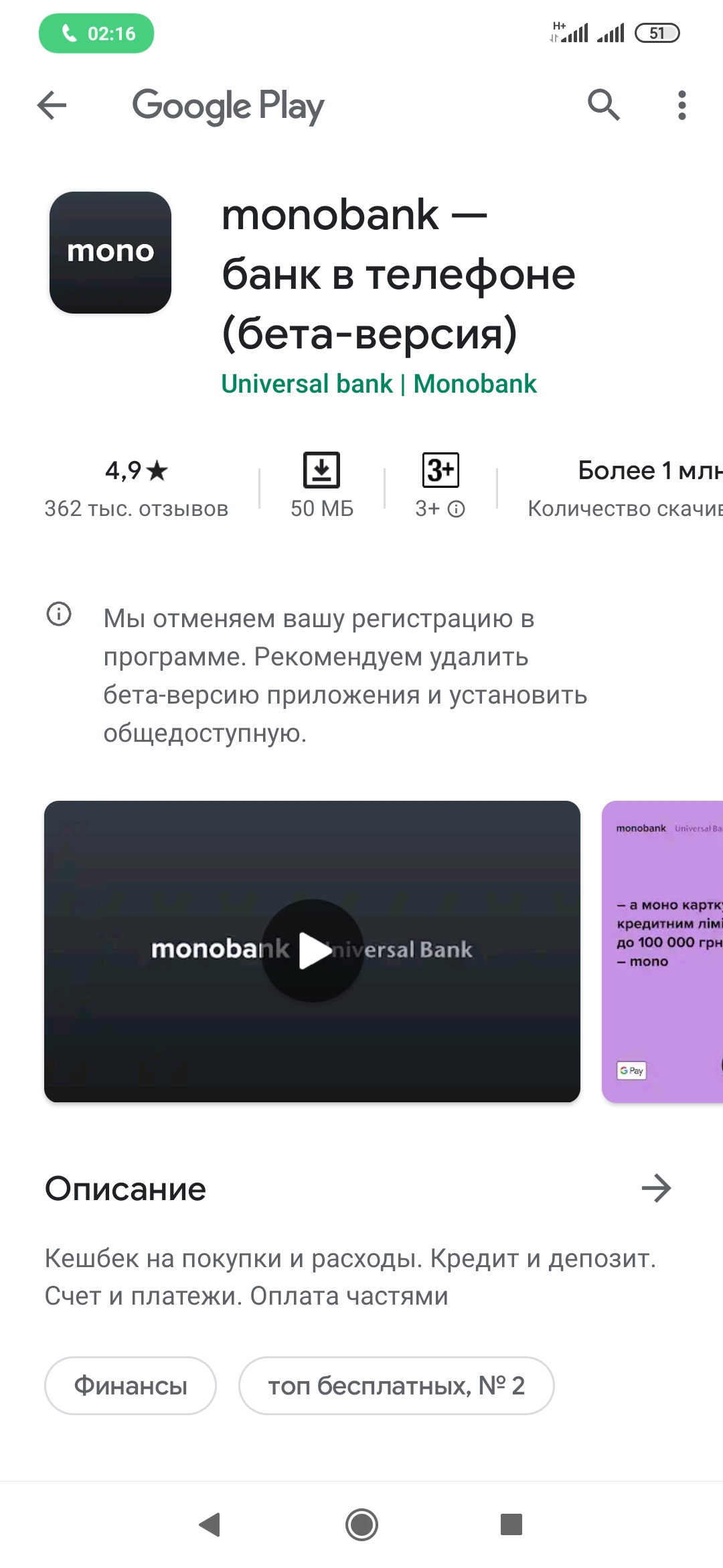 Не скачивается приложение монобанк - Форум – Google Play