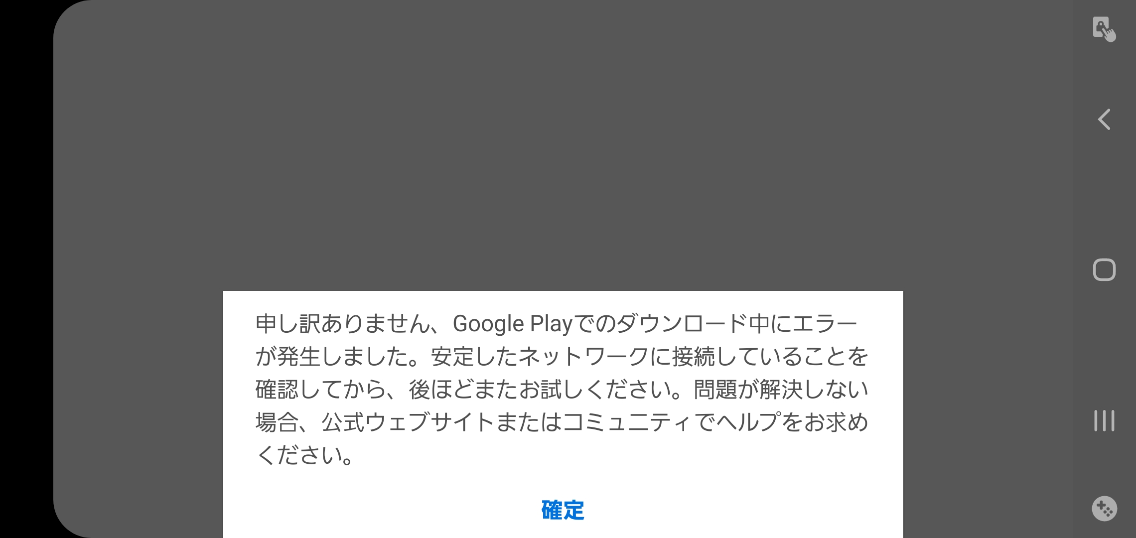 Codモバイルを開いたとき ダウンロード中にエラーが発生した と書いてありできない Google Play コミュニティ