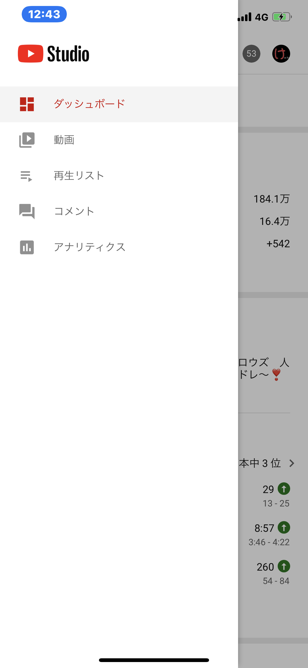 Youtubeのパートナー登録 アドセンス登録でつまずいてしまいます スマホでytスタジオの詳しいやり方を教えて下さい 収益化するや ドル マークも出てません Youtube コミュニティ