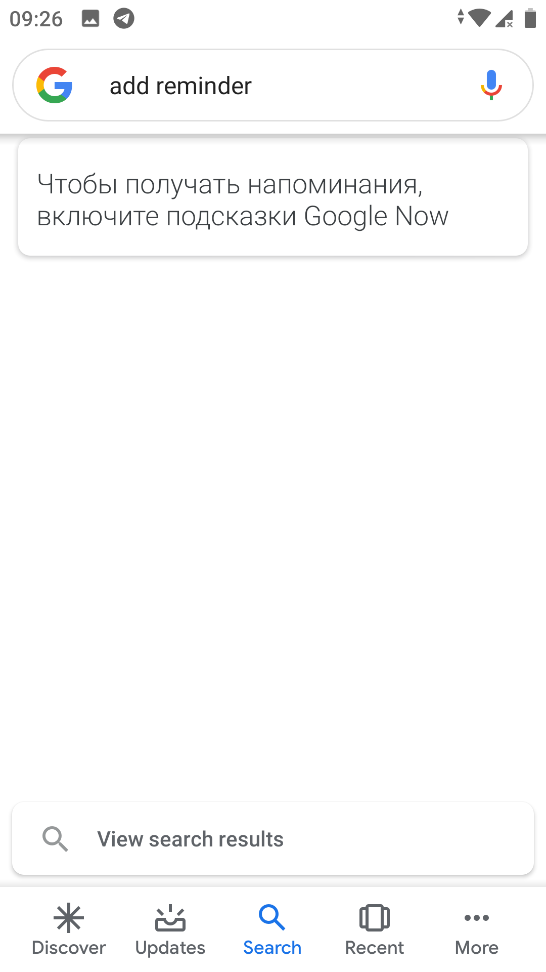 Не устанавливаются подсказки google now - Форум – Google Поиск и Ассистент