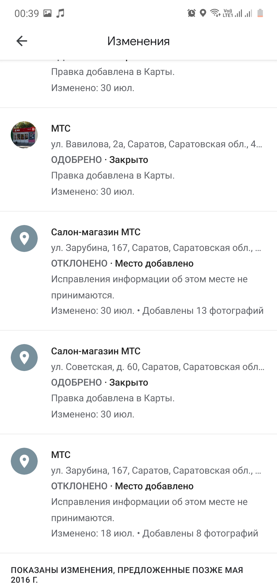 Мтс Магазин Саратов Телефон Мтс Магазин Саратов Телефон