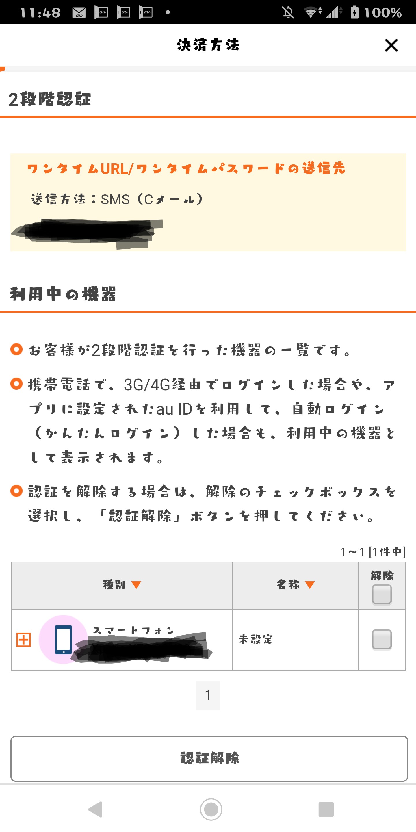 アプリ内でのLINE有料アイテム購入時の決済はGoogle Play様を通して行ってるとLINE様から言われまして…。コインチャージしようとした所決済画面が進んでくれず決済出来ません…。  - Google Play コミュニティ