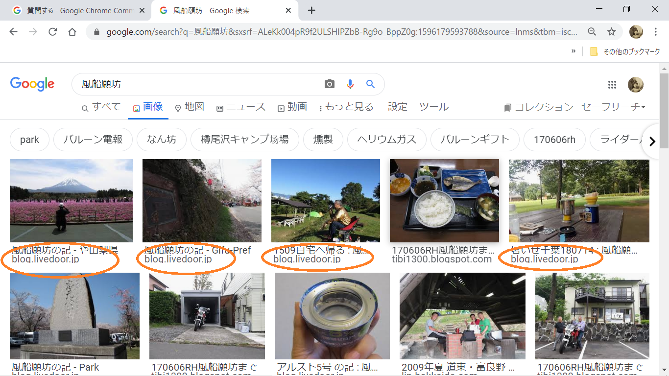 アカウント削除したサイトの情報が検索結果に表示される Google Chrome コミュニティ