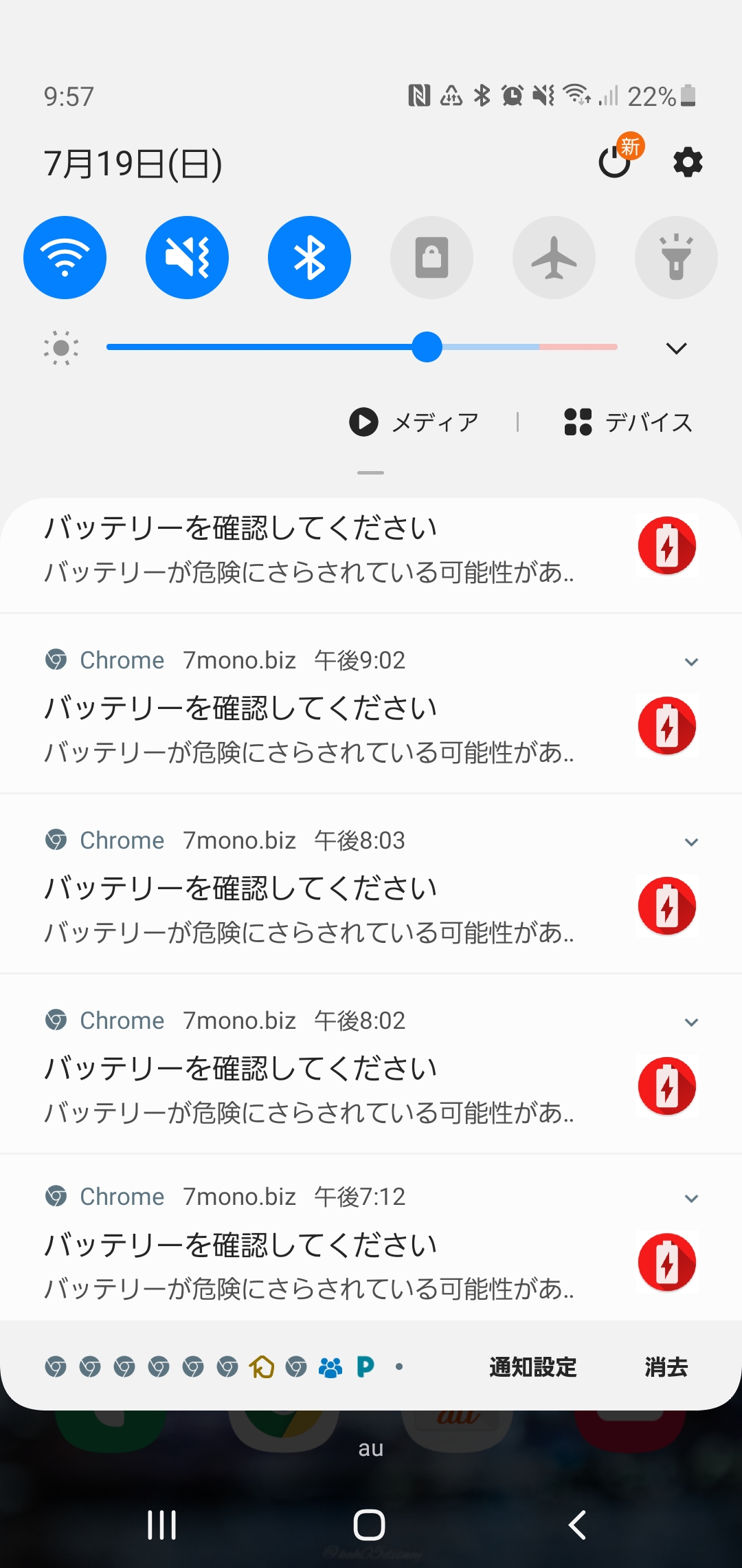 危険なメッセージが来る Google Chrome コミュニティ