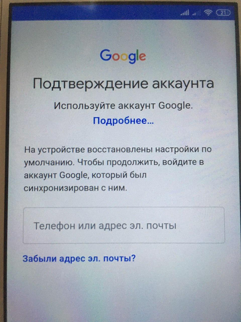 Не заходит в гугл. Google аккаунт. Подтверждение аккаунта Google. Подтвердить аккаунт. Войдите в аккаунт.