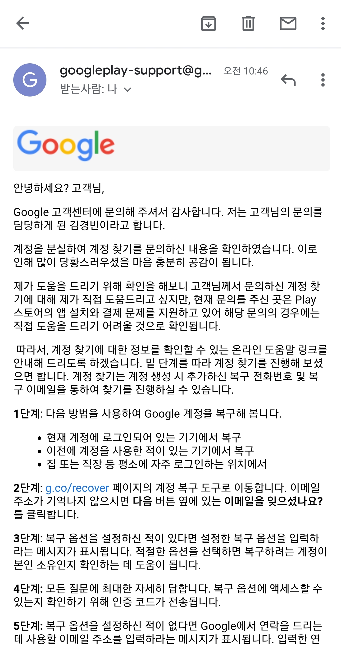 즐겨하던 게임의 구글 계정 로그인이 안되고 구글 계정을 통한 로그인의 어플 목록에서도 해당 게임이 사라졌는데 복구할 수 있는 방법이  없을까요? 혹은 어디에 질문을 해야할까요? - Google Adsense 커뮤니티