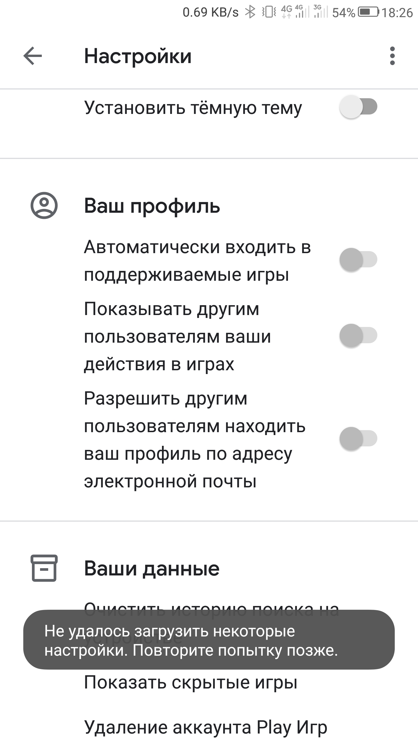 Не входит в аккаунты Google через мобильный интернет, работает только через  wi-fi - Форум – Google Play